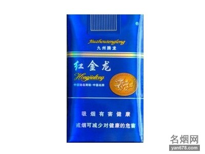 红金龙(软蓝九州腾龙)香烟价格2022-红金龙(软蓝九州腾龙)香烟多少钱一包