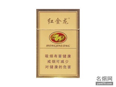 红金龙(襄阳)香烟价格2022-红金龙(襄阳)香烟多少钱一包