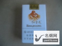 红金龙(长城)香烟价格2022-红金龙(长城)香烟多少钱一包