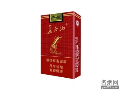 长白山(红人参)香烟价格2022-长白山(红人参)香烟多少钱一包