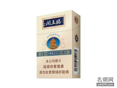 金圣(滕王阁·回味无穷)香烟价格2022-金圣(滕王阁·回味无穷)香烟多少钱一包