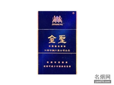 金圣(蓝)香烟价格2022-金圣(蓝)香烟多少钱一包