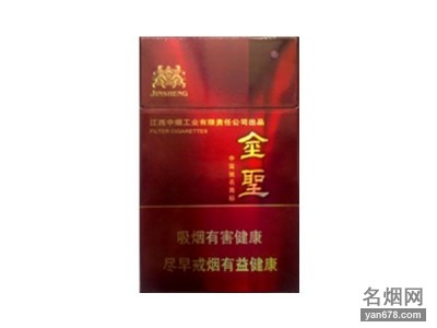 金圣(硬典藏)香烟价格2022-金圣(硬典藏)香烟多少钱一包