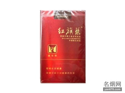 红旗渠(嘉年华)香烟价格表图