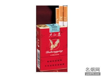 大红鹰(软精品)香烟价格表图