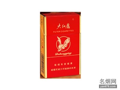 大红鹰(精品)香烟价格表图