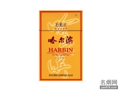 哈尔滨(硬黄)香烟价格表图