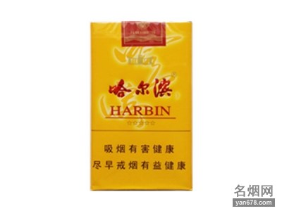 哈尔滨(软黄)香烟价格表图