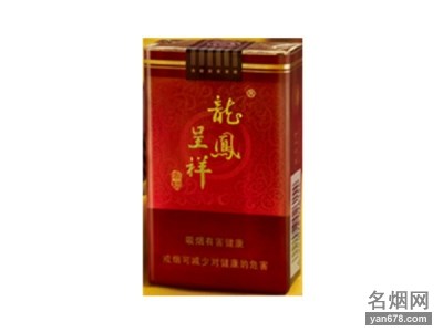 龙凤呈祥(喜庆经典)香烟价格2022-龙凤呈祥(喜庆经典)香烟多少钱一包