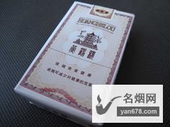 黄鹤楼(全盛红)香烟价格表图