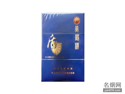 黄鹤楼(忠诚)香烟价格2022-黄鹤楼(忠诚)香烟多少钱一包