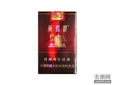 黄鹤楼(软红珍)香烟价格2022-黄鹤楼(软红珍)香烟多少钱一包