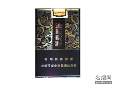 黄鹤楼(软楚韵)香烟价格2022-黄鹤楼(软楚韵)香烟多少钱一包