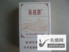 黄鹤楼(硬雪之景)香烟价格2022-黄鹤楼(硬雪之景)香烟多少钱一包