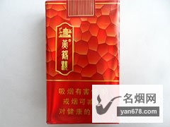 黄鹤楼(圆梦红)香烟价格2022-黄鹤楼(圆梦红)香烟多少钱一包