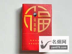 黄鹤楼(喜相逢·福)香烟价格2022-黄鹤楼(喜相逢·福)香烟多少钱一包