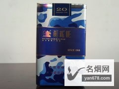 黄鹤楼(为了谁·软海洋迷彩)香烟价格2022-黄鹤楼(为了谁·软海洋迷彩)香烟多少钱一包