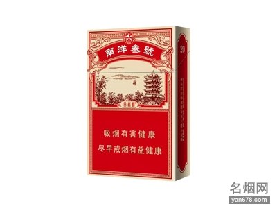 黄鹤楼(南洋叁號)香烟价格2022-黄鹤楼(南洋叁號)香烟多少钱一包