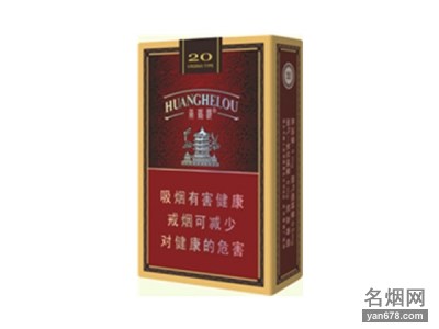 黄鹤楼(软紫金)香烟价格2022-黄鹤楼(软紫金)香烟多少钱一包