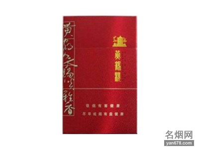黄鹤楼(硬淡雅香)香烟价格2022-黄鹤楼(硬淡雅香)香烟多少钱一包
