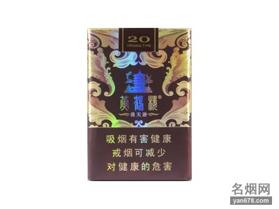黄鹤楼(软漫天游)香烟价格2022-黄鹤楼(软漫天游)香烟多少钱一包