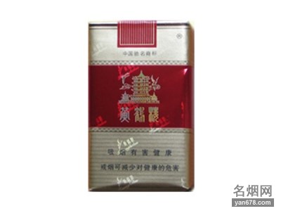 黄鹤楼(软红)香烟价格表图