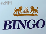 BINGO(宾戈)价格表图