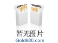 黄金时代香烟价格表图