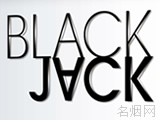 Black Jack(黑杰克)香烟价格表图
