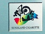 太阳岛香烟价格表图